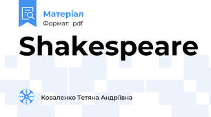 Shakespeare