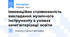 Інноваційна спрямованість викладання музичного інструменту в умовах комп'ютерізації освіти