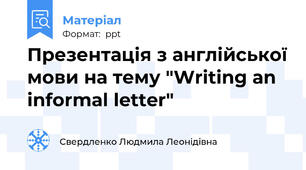 Презентація з англійської мови на тему "Writing an informal letter"