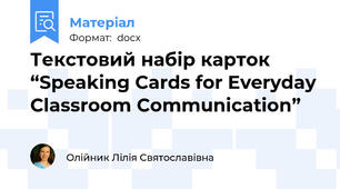 Текстовий набір карток “Speaking Cards for Everyday Classroom Communication”
