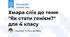 Хмара слів до теми "Як стати генієм?" для 4 класу