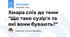 Хмара слів до теми "Що таке сузір'я та які вони бувають?"