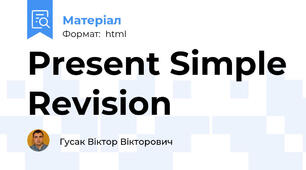 Present Simple Revision