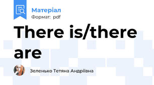 There is/there are