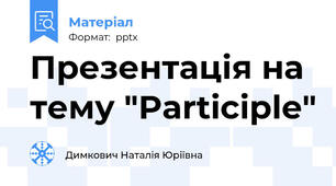 Презентація на тему "Participle"