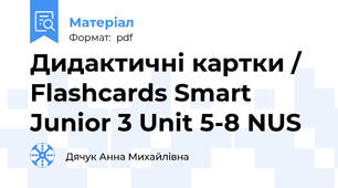 Дидактичні картки / Flashcards Smart Junior 3 Unit 5-8 NUS