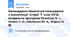 Календарно-тематичне планування з всесвітньої історії 7 клас НУШ (модельна програма Пометун О. І., Ремех Т. О., Малієнко Ю. Б., Мороз П. В)