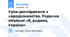Урок-дослідження з народознавства. Родинна вітальня «Я, родина, Україна»
