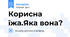 Корисна їжа.Яка вона?