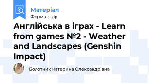 Англійська в іграх - Learn from games №2 - Weather and Landscapes (Genshin Impact)