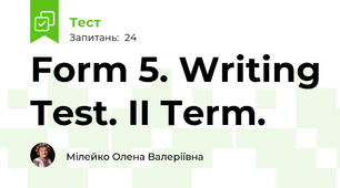 Form 5. Writing Test. II Term.