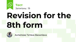 Revision for the 8th form