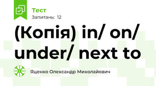 (Копія) in/ on/ under/ next to