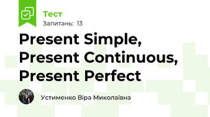 Present Simple, Present Continuous, Present Perfect