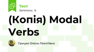 (Копія) Modal Verbs