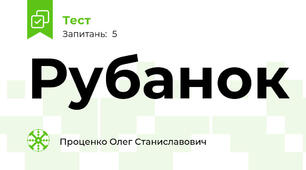 Рубанок