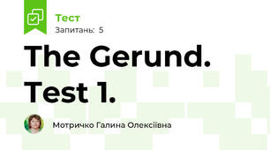 The Gerund. Test 1.