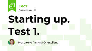 Starting up. Test 1.