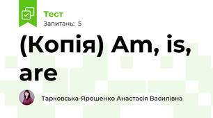 (Копія) Am, is, are