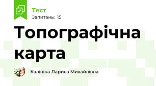 Топографічна карта