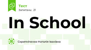  In School 