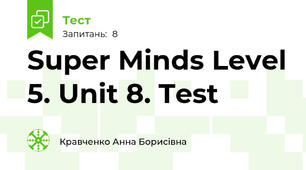 Super Minds Level 5. Unit 8. Test  