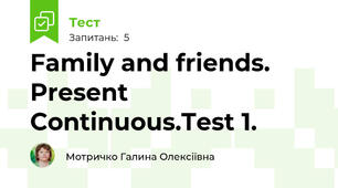 Family and friends. Present Continuous.Test 1.