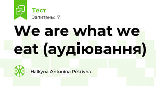 We are what we eat (аудіювання)