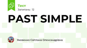 PAST SIMPLE