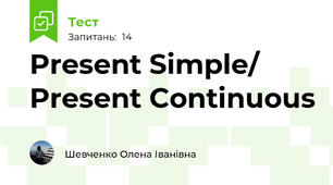 Present Simple/ Present Continuous