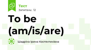 To be (am/is/are)