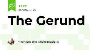 The Gerund
