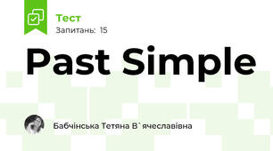 Past Simple