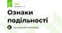 Ознаки подільності