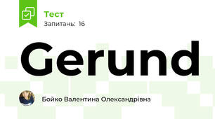 Gerund