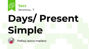 Days/ Present Simple