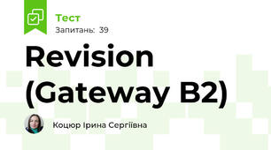 Revision (Gateway B2)
