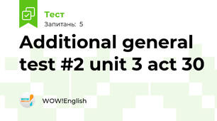Additional general test #2 unit 3 act 30