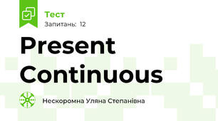 Present Continuous