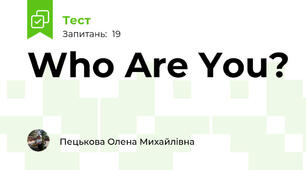 Who Are You?