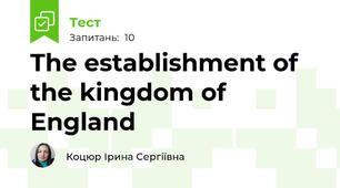 The establishment of the kingdom of England