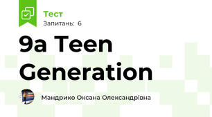 9a Teen Generation