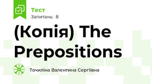(Копія) The Prepositions