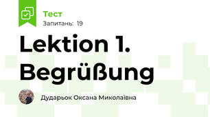 Lektion 1. Begrüßung