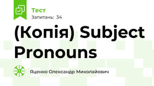 (Копія) Subject Pronouns