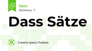 Dass Sätze