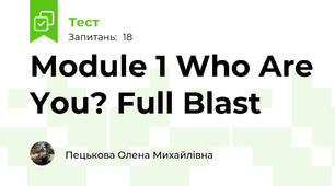 Module 1 Who Are You? Full Blast