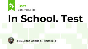 In School. Test