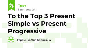 To the Top 3 Present Simple vs Present Progressive