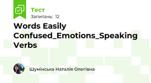 Words Easily Confused_Emotions_Speaking Verbs